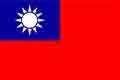 台灣