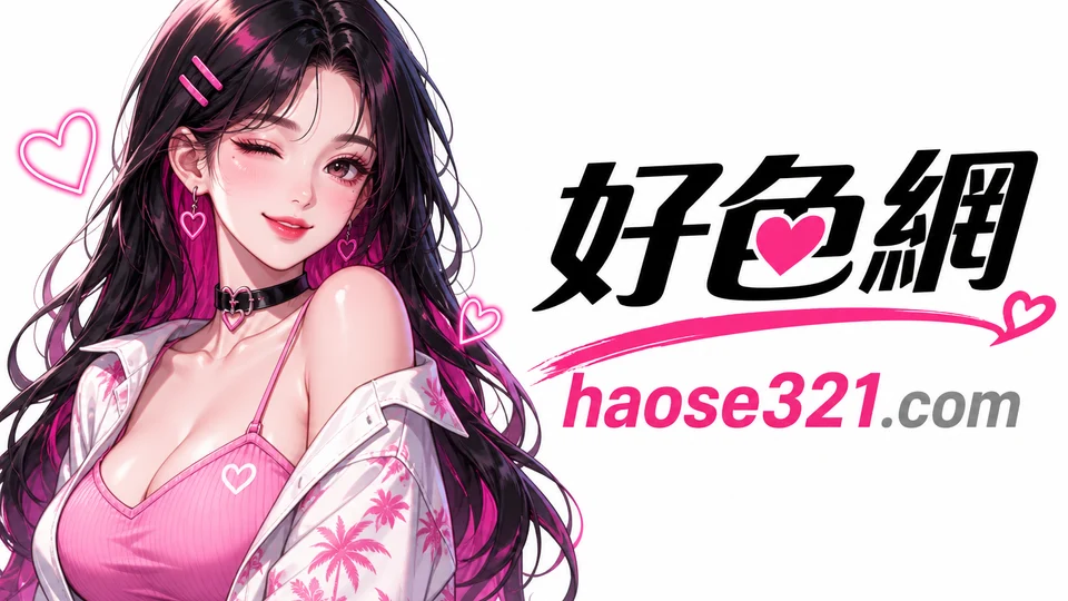 台北松山區外送茶怎麼約？在地注意事項