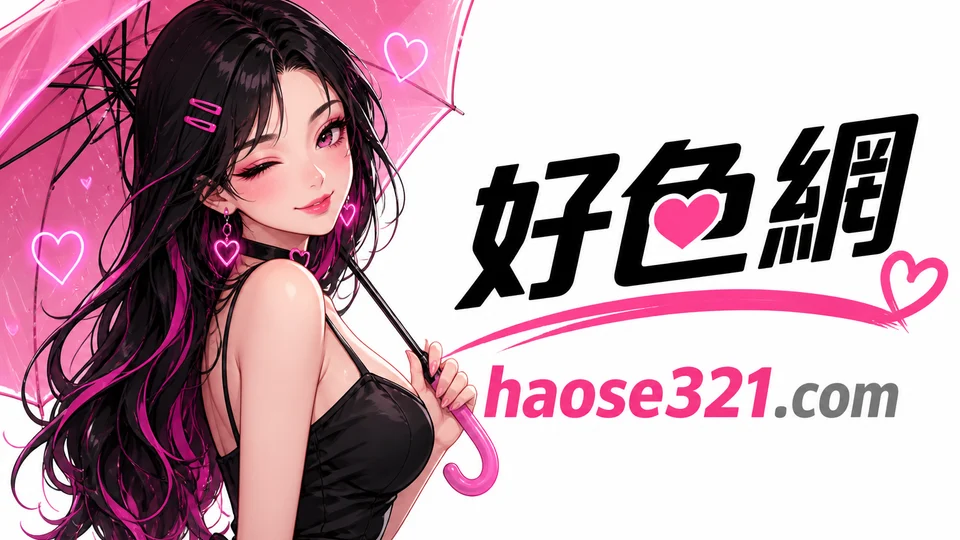 台北萬華區外送茶怎麼約？在地注意事項