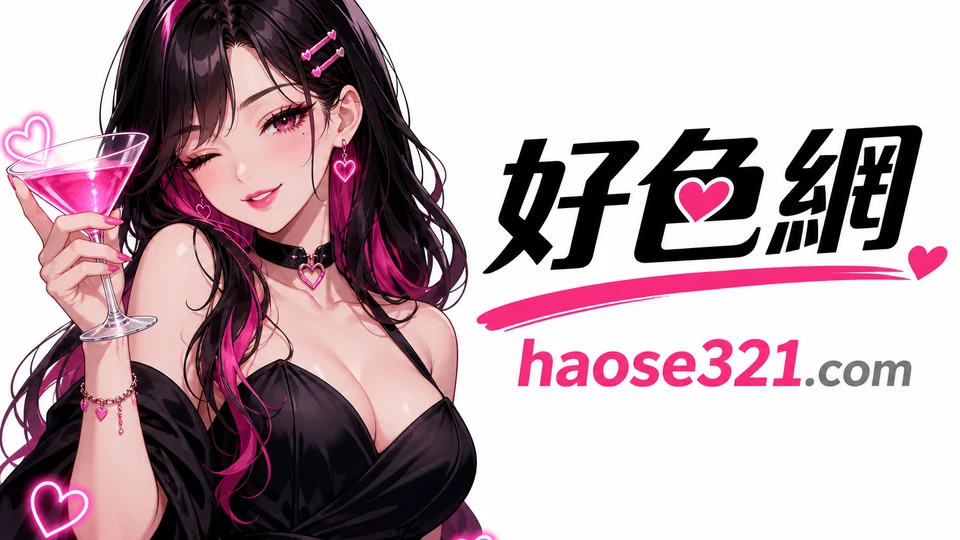 新北板橋區外送茶怎麼約？在地注意事項