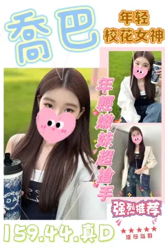 喬巴