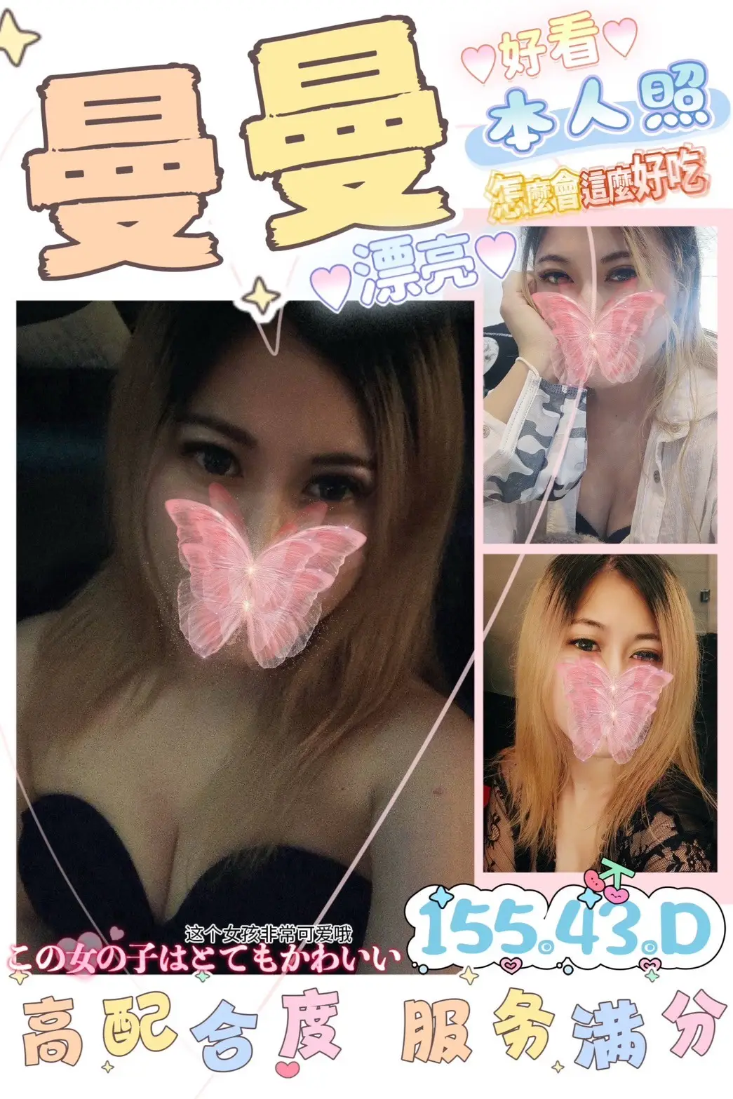 曼曼