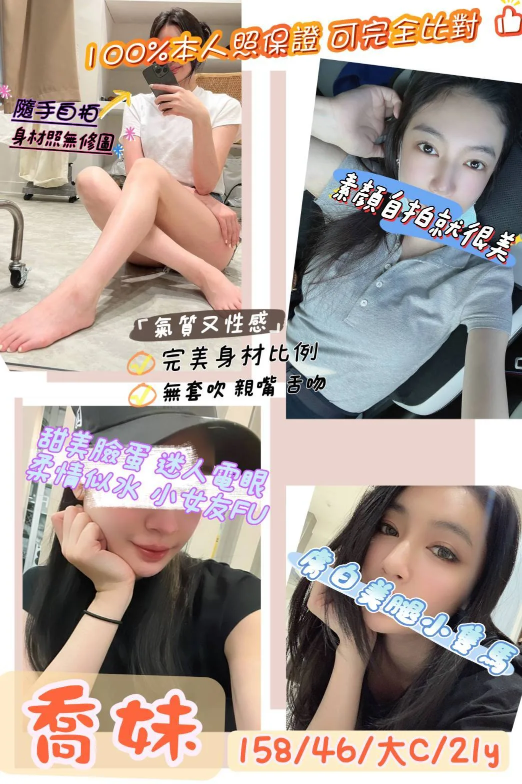 喬妹