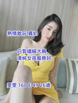 雯雯