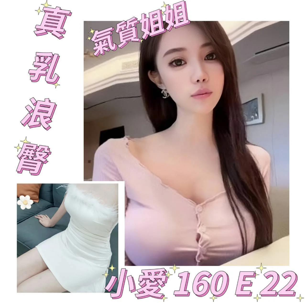 小愛