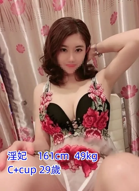 淫妃
