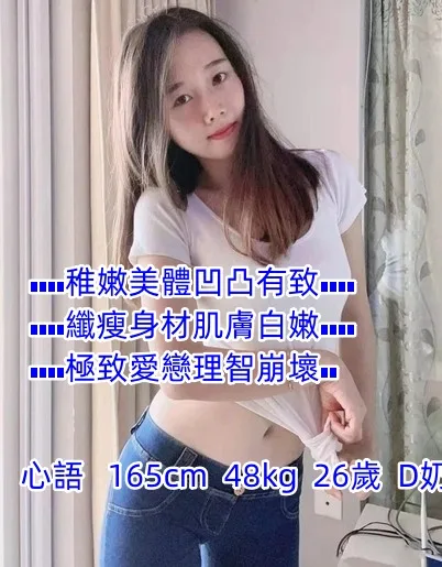 心語