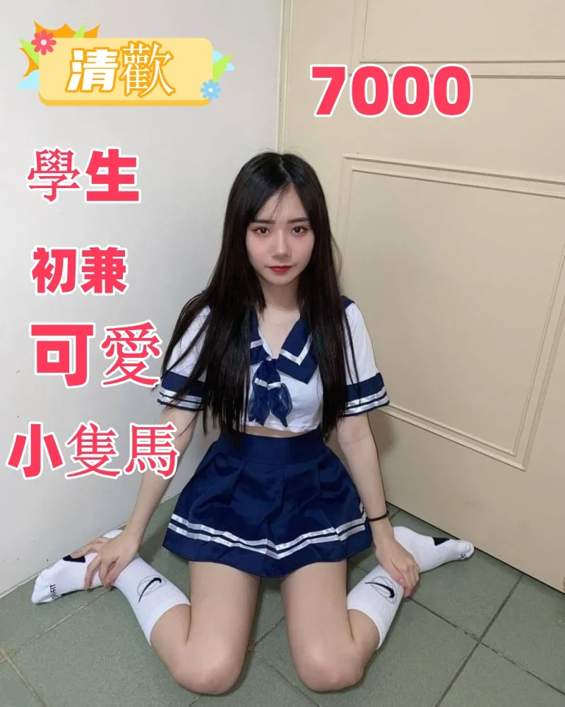 清歡