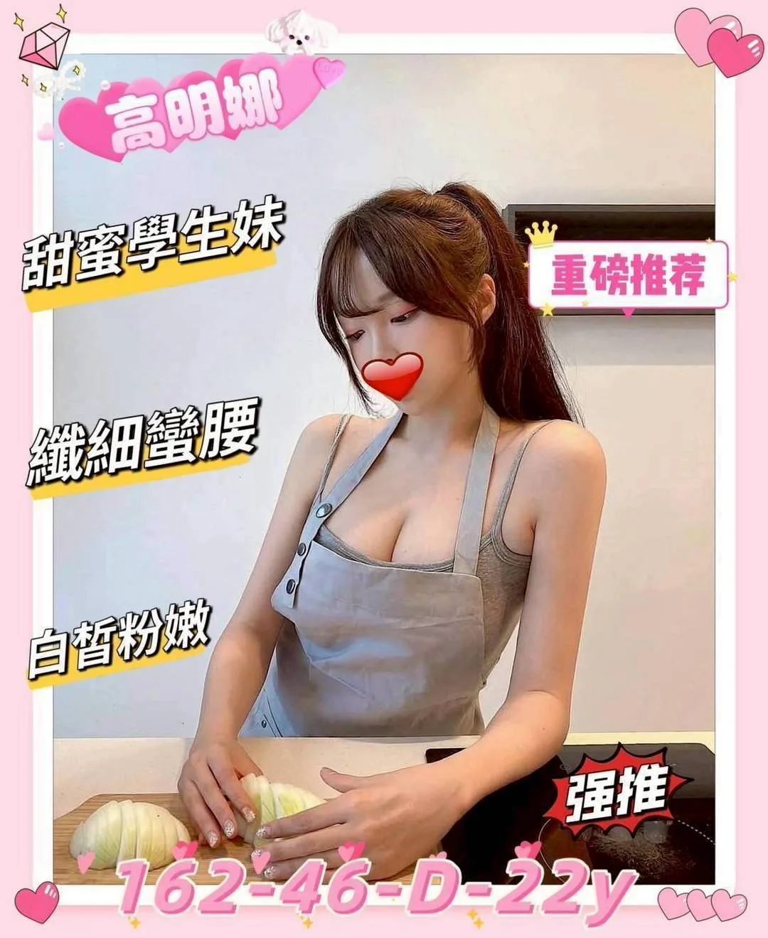 高明娜