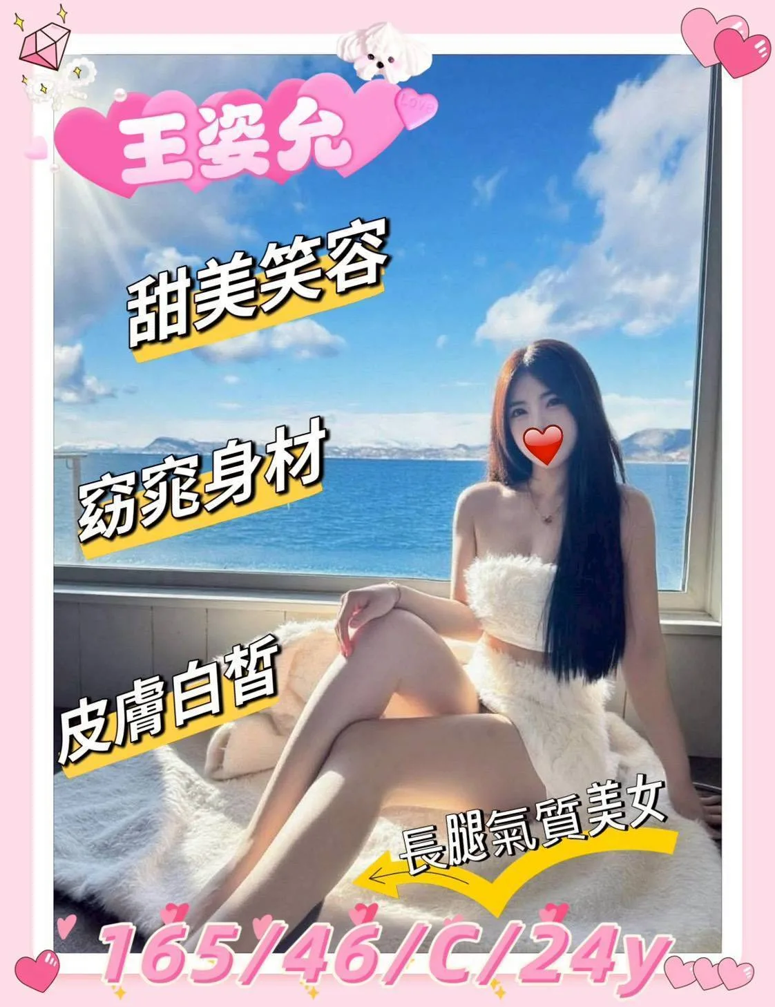 王姿允