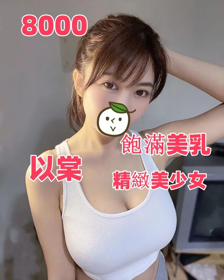 以棠