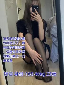 婷宣