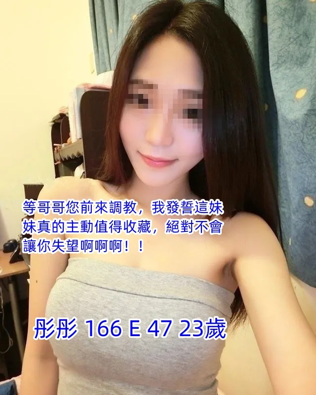 彤彤