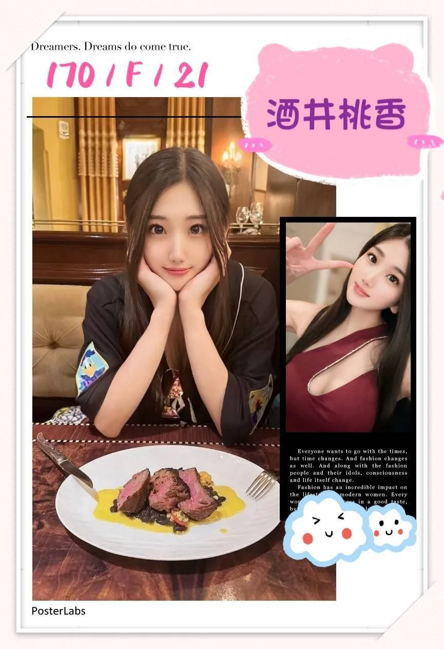 酒井桃香