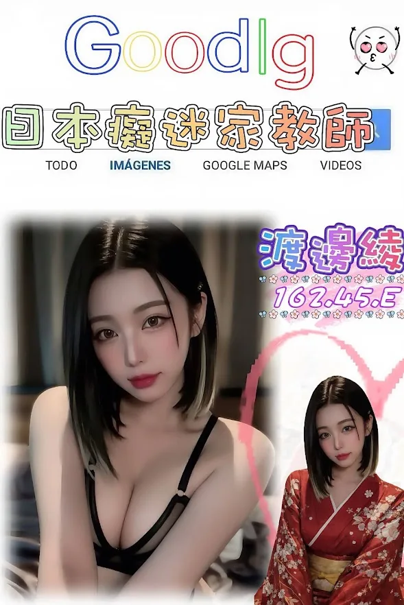 渡邊綾