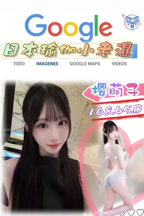 櫻萌子