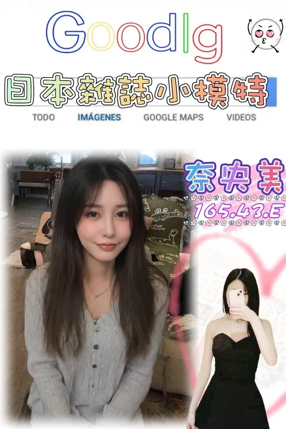 柰央美
