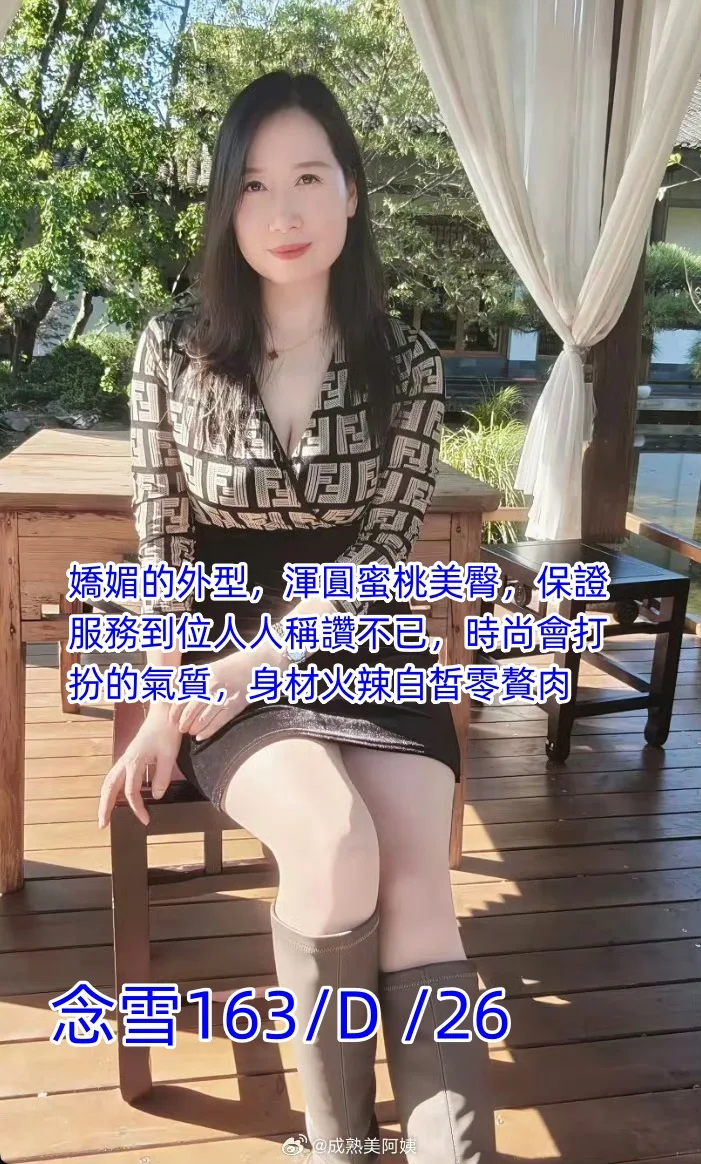 念雪