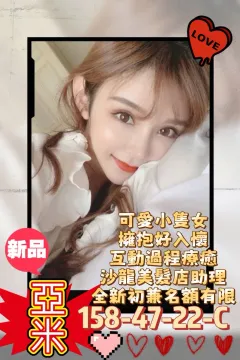 亞米