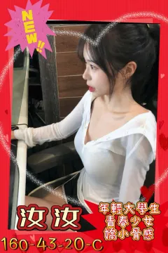 汝汝