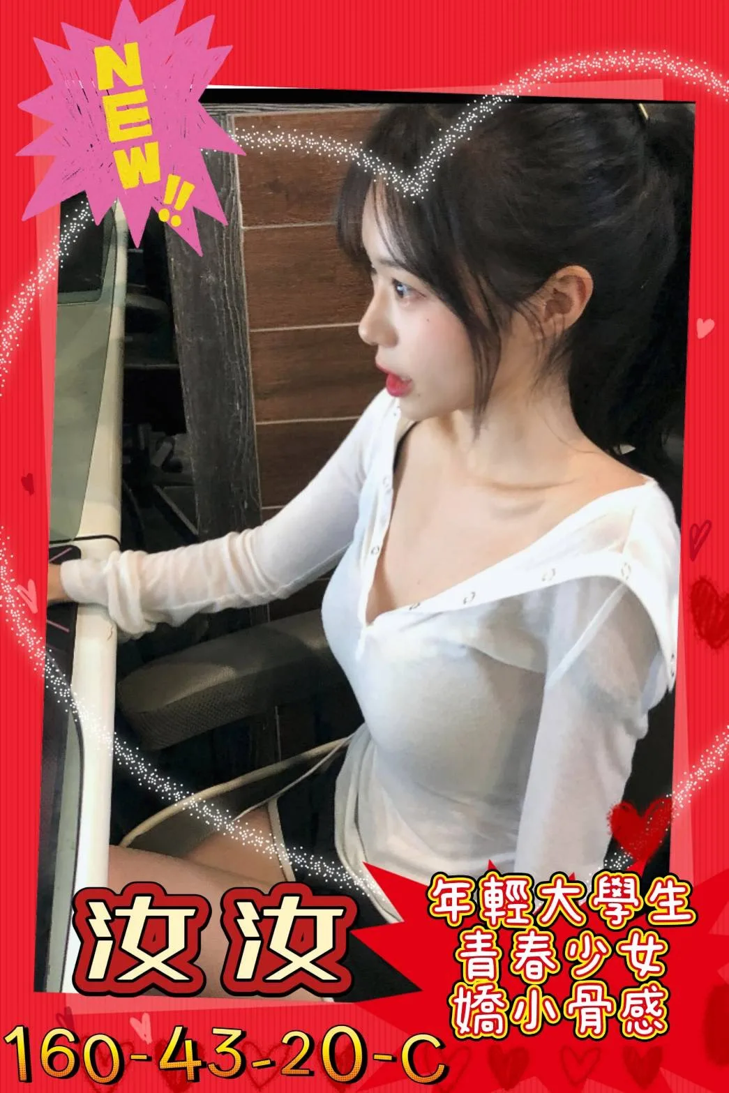 汝汝
