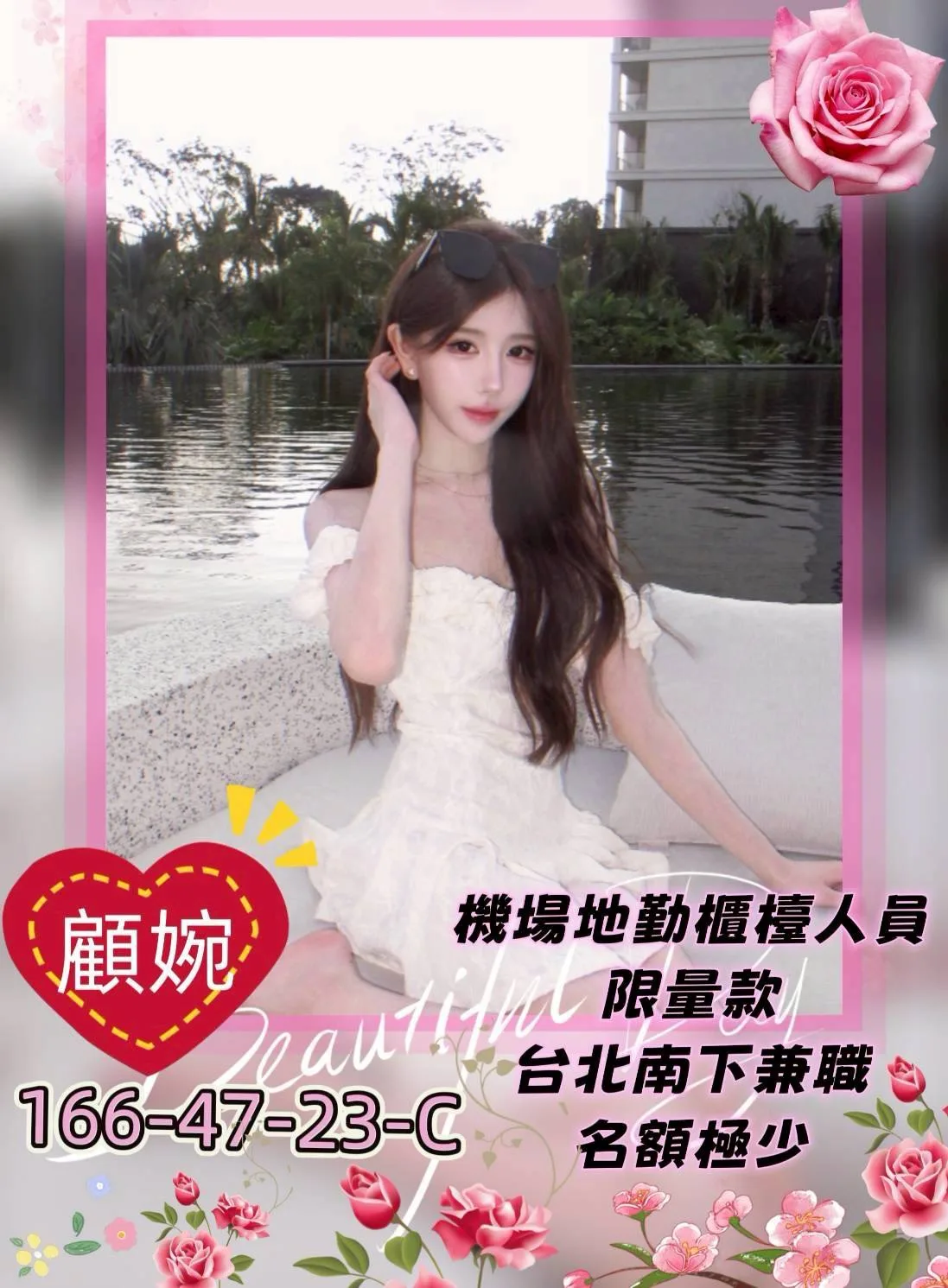 顧婉