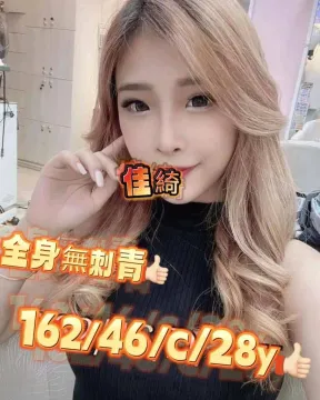 佳綺