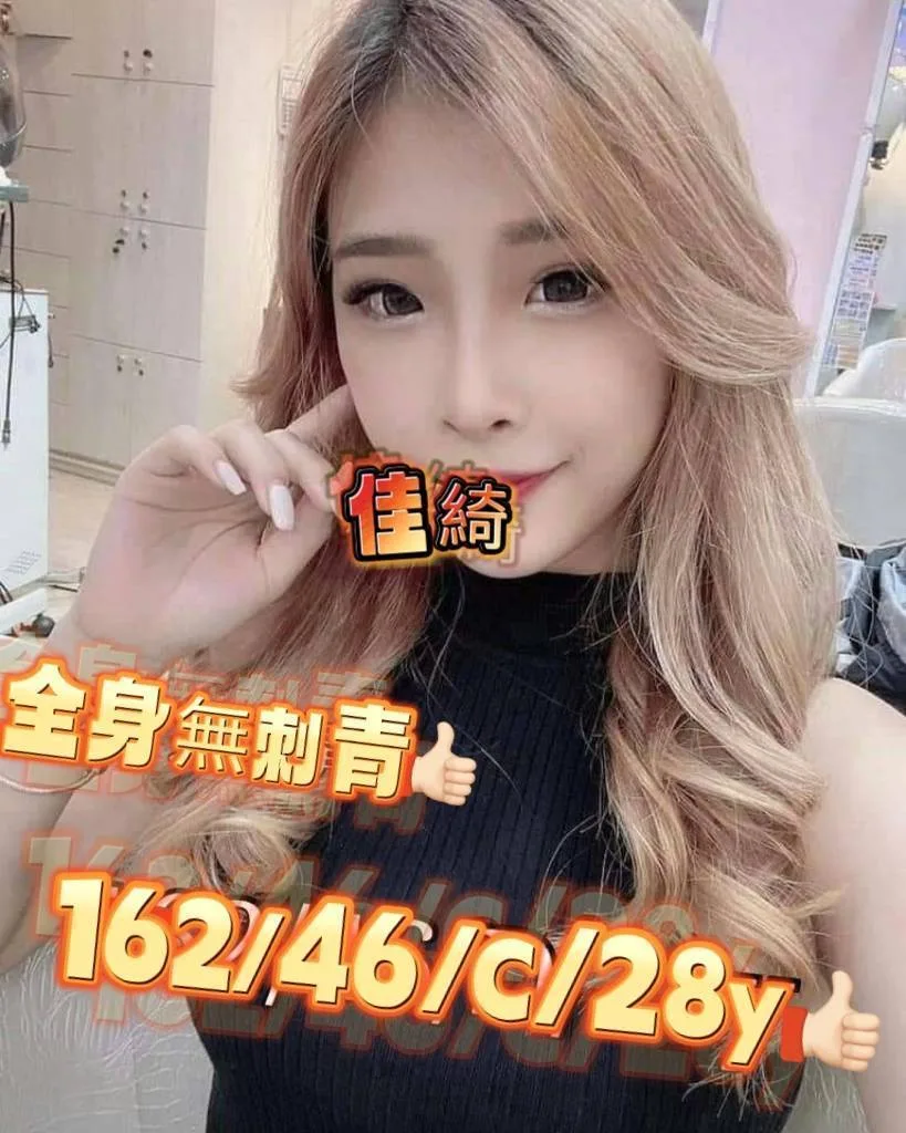 佳綺