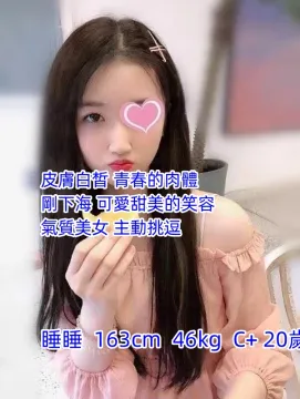 睡睡