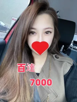 百達