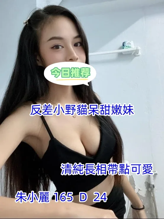 朱小麗