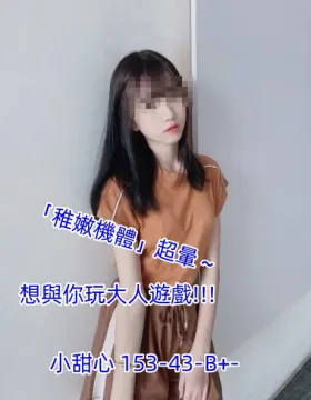 小甜心