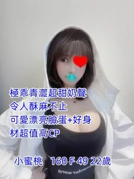 小蜜桃