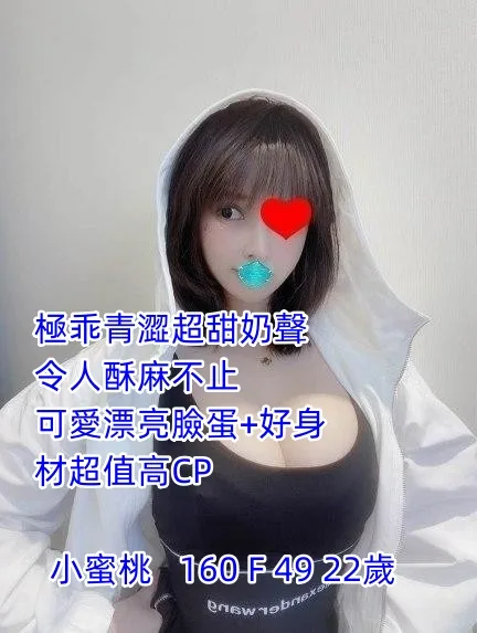 小蜜桃