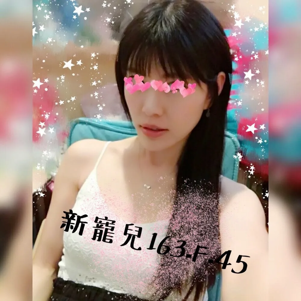 新寵兒