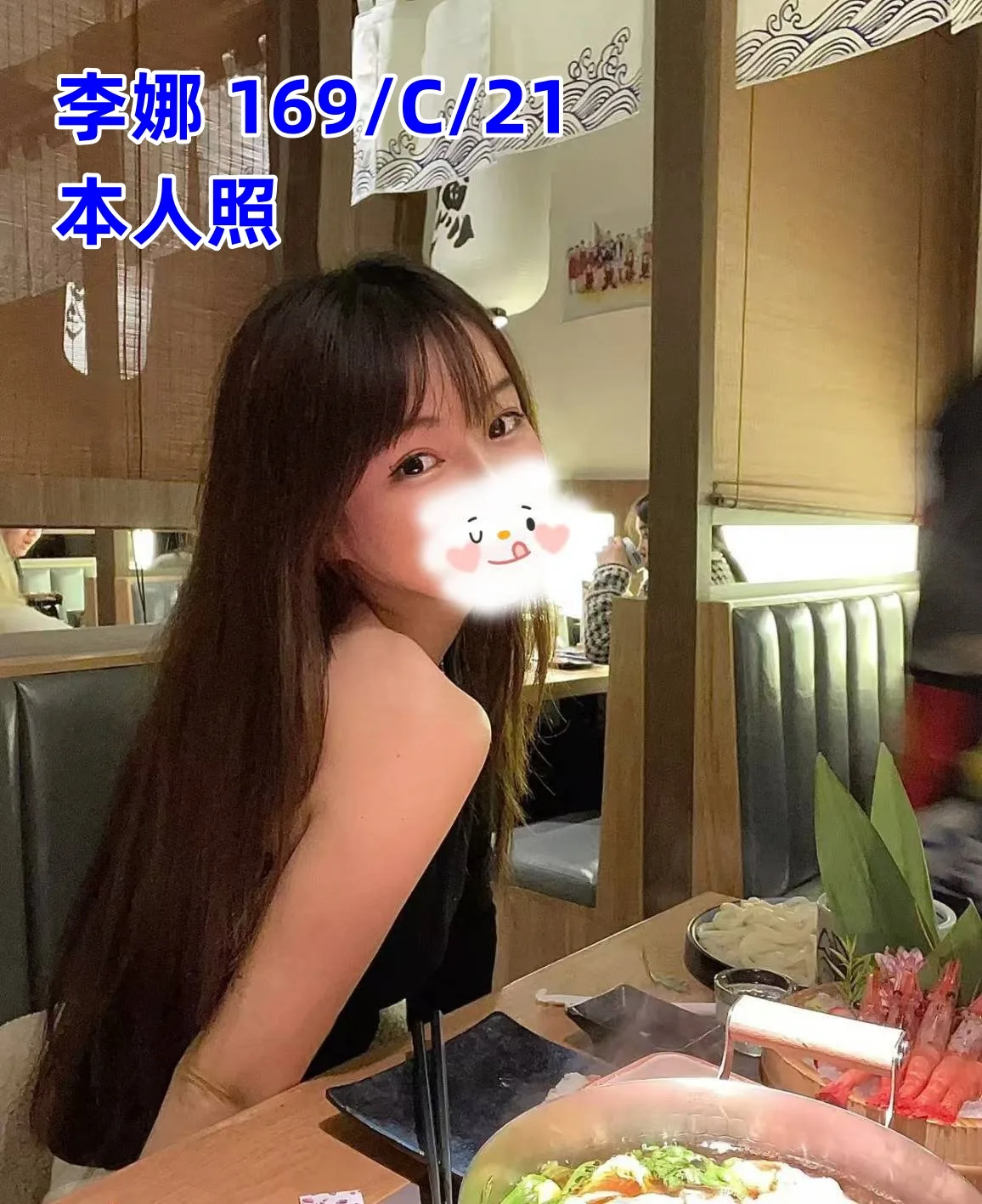 李娜