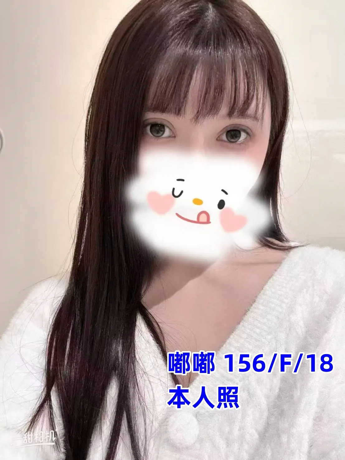嘟嘟