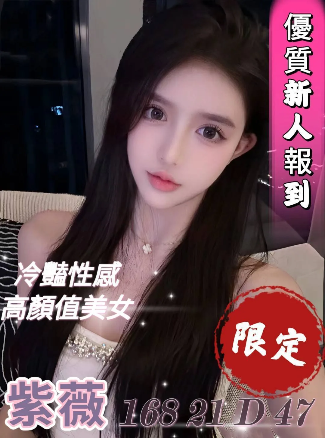 紫薇