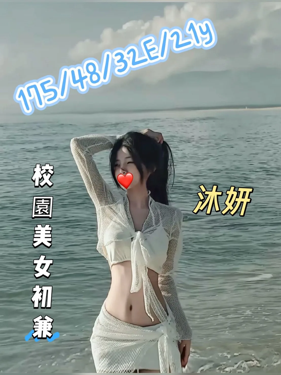 沐姸
