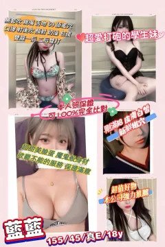 藍藍