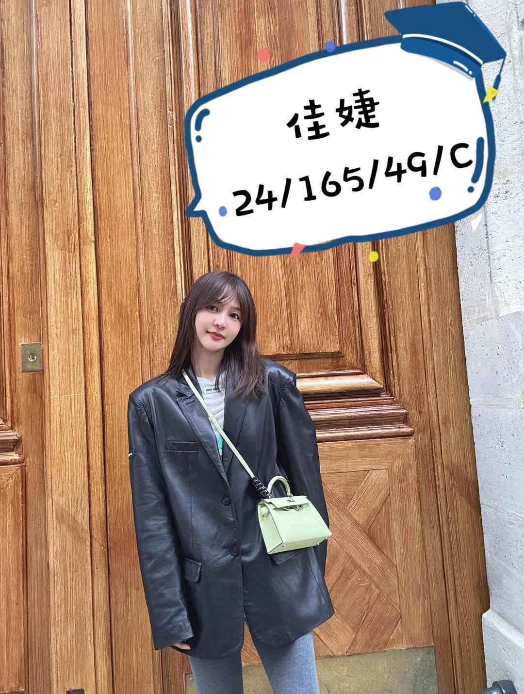 佳婕