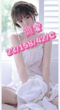 簡愛