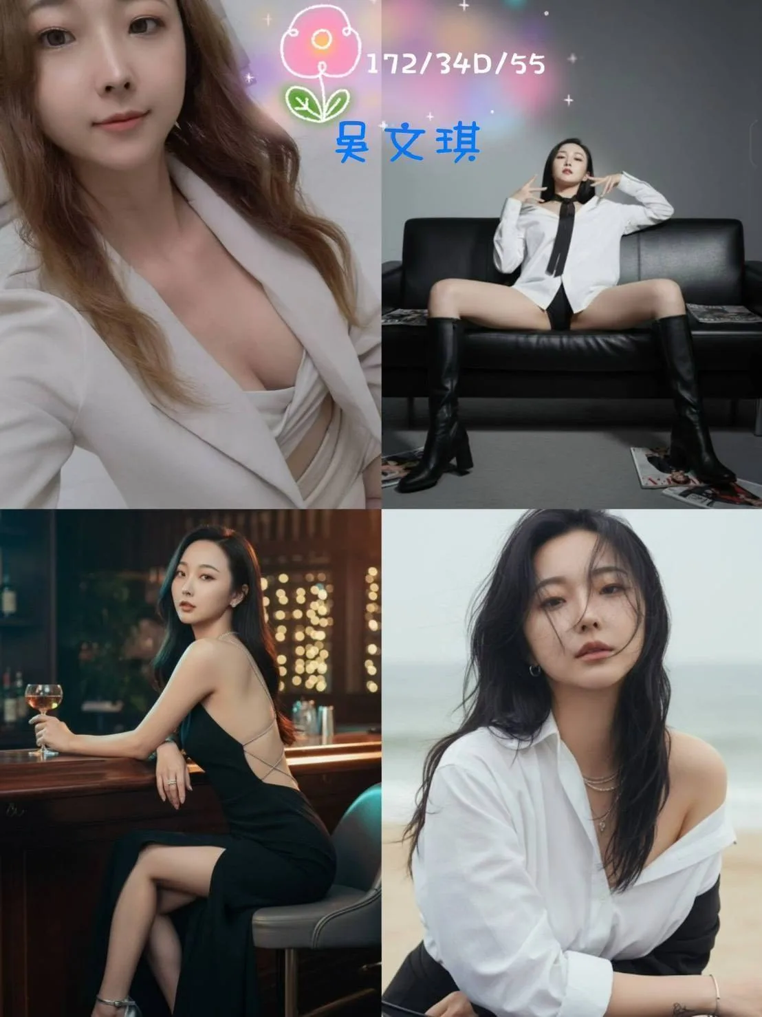 吳文琪