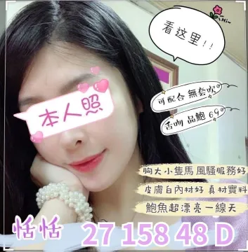 恬恬
