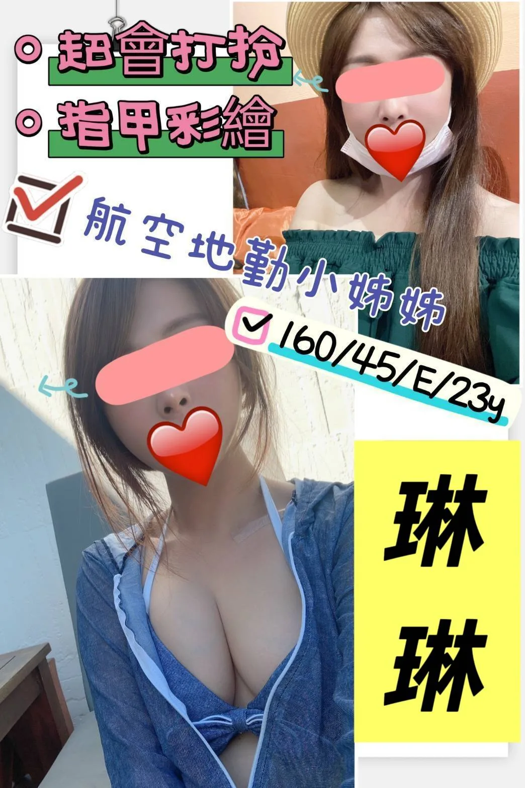 琳琳