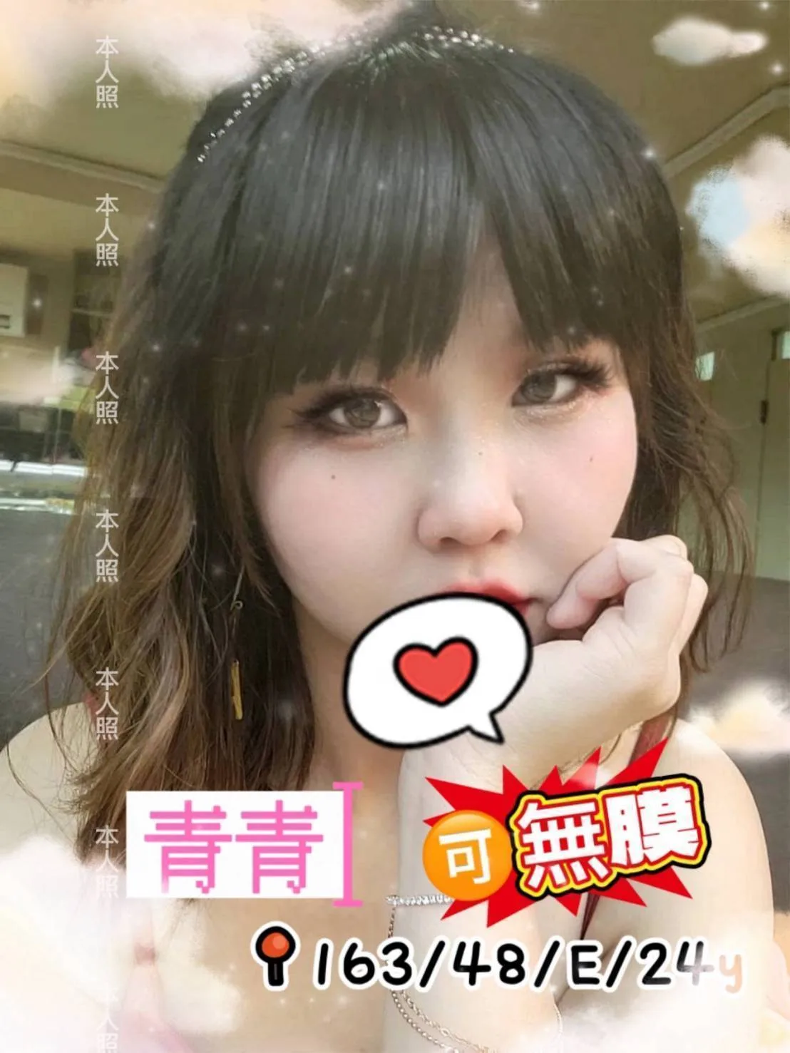 青青