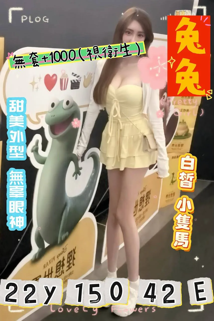 兔兔