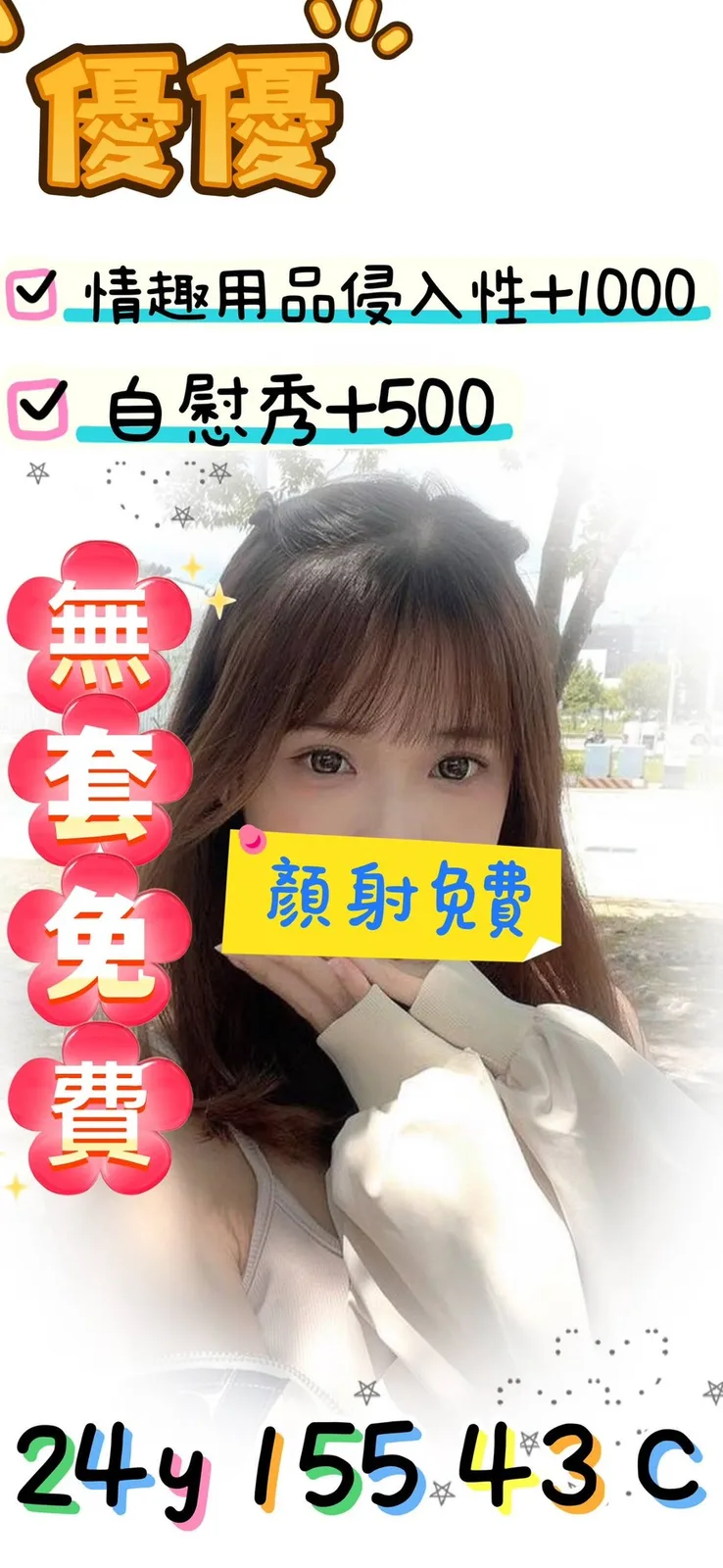 優優