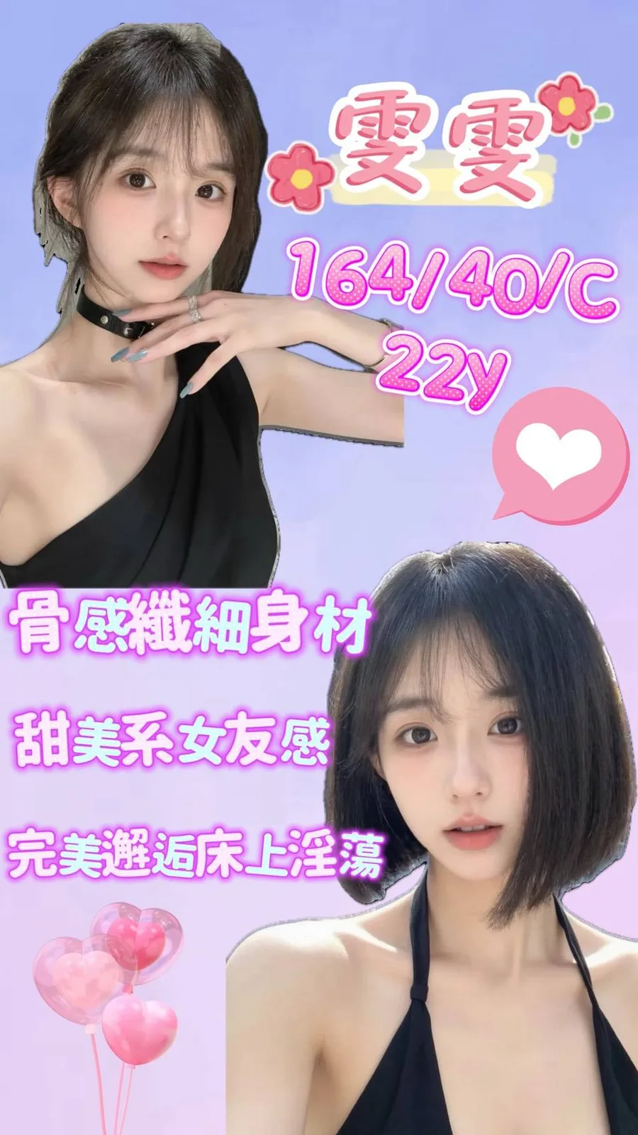 雯雯