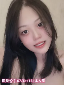 雨愛
